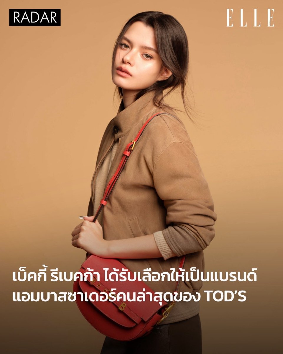ELLEThailand's tweet photo. เบ็คกี้ รีเบคก้า @AngelssBecky ได้รับเลือกให้เป็นแบรนด์แอมบาสซาเดอร์คนล่าสุดของ @Tods โดยเบ็คกี้จะไปร่วมชมแฟชั่นโชว์คอลเล็กชั่น Spring 2027 ที่มิลานแฟชั่นวีคในช่วงเดือนกันยายนที่จะถึงนี้ในฐานะแบรนด์แอมบาสซาเดอร์เป็นครั้งแรก

#ELLEThailand
#Tods #beckysangels 
#Todsxbecky https://t.co/Ovm41NFbfj