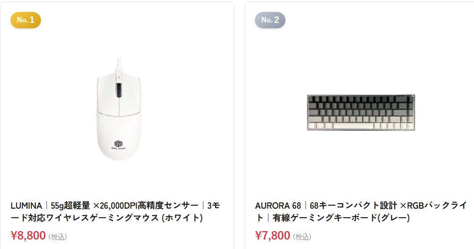 littlebeansinfo's tweet photo. ゲーミングデバイス1000台を新店舗で無償配布とのこと

キーボード7800円×900台→702万円
マウス8800円×100台→88万円

原価とかいろいろあるけど、普通に売れば790万円の売り上げなのにそれを手放すとか、スゴイと言うより気合いが入りすぎてコワイ https://t.co/rKnrRSnsXK