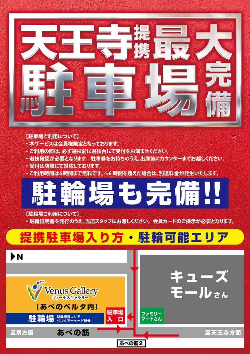 VenusOsaka's tweet photo. 大型新台入替完了‼️
大海5SP大量全36台導入‼️
SAO・SEED・禁書目録・やじきた等々
話題機種も導入済み🥳
この後もまだまだ営業中✨
仕事終わりに遊んでいきませんか☺️
ご来店お待ちしております👋
#パチンコ #スロット #スマスロ #スマパチ
#SAO #ガンダム https://t.co/OQhVYYLeh2