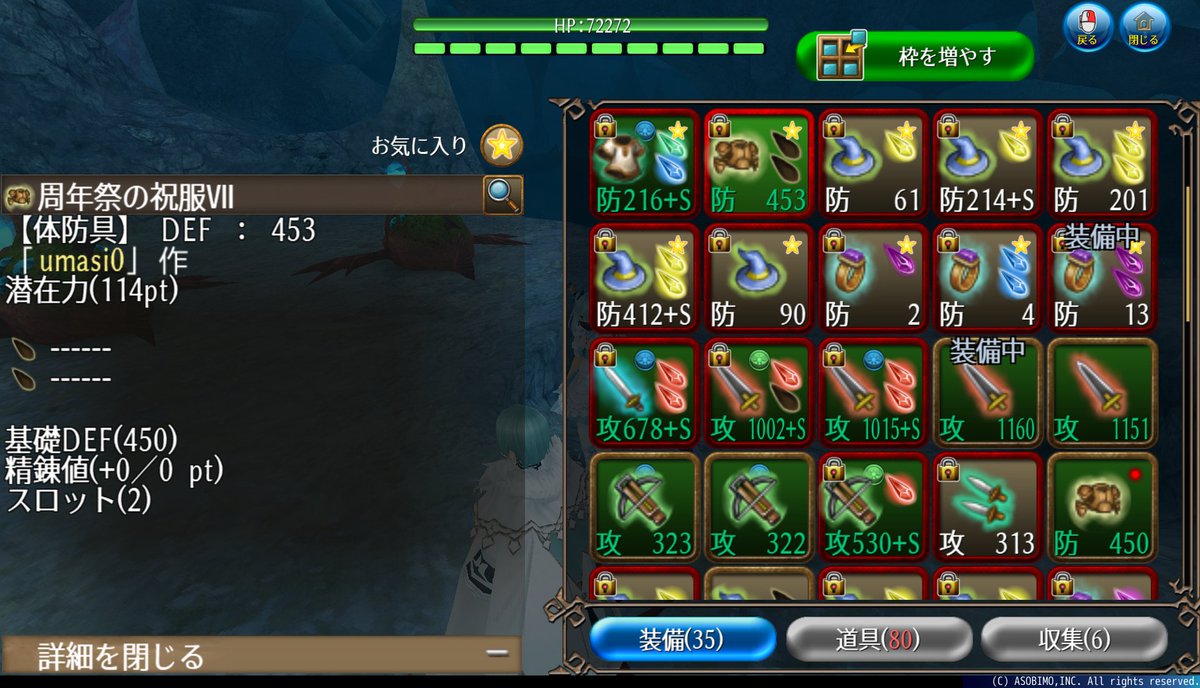 umasi0Toram's tweet photo. まーた潜在死んでるけどだいぶ早かった！2着目 https://t.co/B5s7tV6tAu