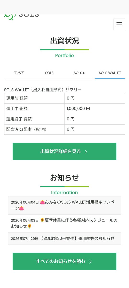 Sylphykitori's tweet photo. 利率2.5%なのでいつでも出し入れできる気軽な社債イメージで今後も積み上げていく予定です✌️ https://t.co/55gwILiqlA