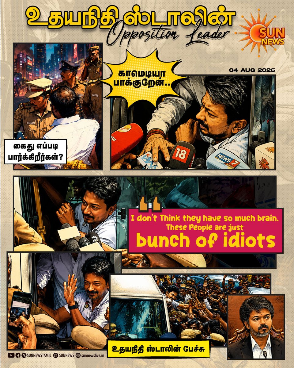sunnewstamil's tweet photo. கைதின்போது எதிர்க்கட்சித் தலைவர் உதயநிதி சொன்னது..

#SunNews | #UdhayanidhiStalin | #DMK | #TNPolice https://t.co/7VoJhA5L6k