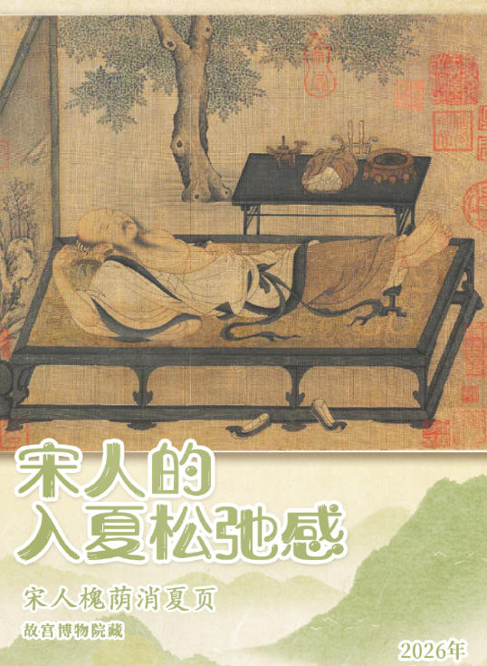 TsubasaMeng's tweet photo. 古人没有空调怎么过夏天

宋人槐荫消夏页，现藏于故宫博物院。画里，一位宋代文人躺在槐树浓荫下，双目微闭、怡然自得。他光着脚丫，两条腿舒舒服服搭在木架子上，鞋被踢得东一只西一只，书摊在旁边懒得翻。榻后屏风上，画着寒山白雪、寒树枯枝、寒溪覆冰，大夏天里一抬头满眼冰天雪地，可谓心理降温法 https://t.co/jGjSjdWUPr