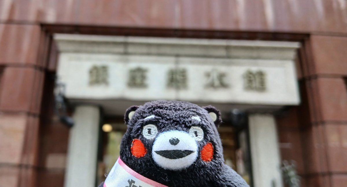 lovemarotype's tweet photo. 銀座熊本館へ。
できることをできる範囲で。

スタッフのみなさま。
毎日暑い中、ありがとうございます。 https://t.co/nkWwwmmK6V