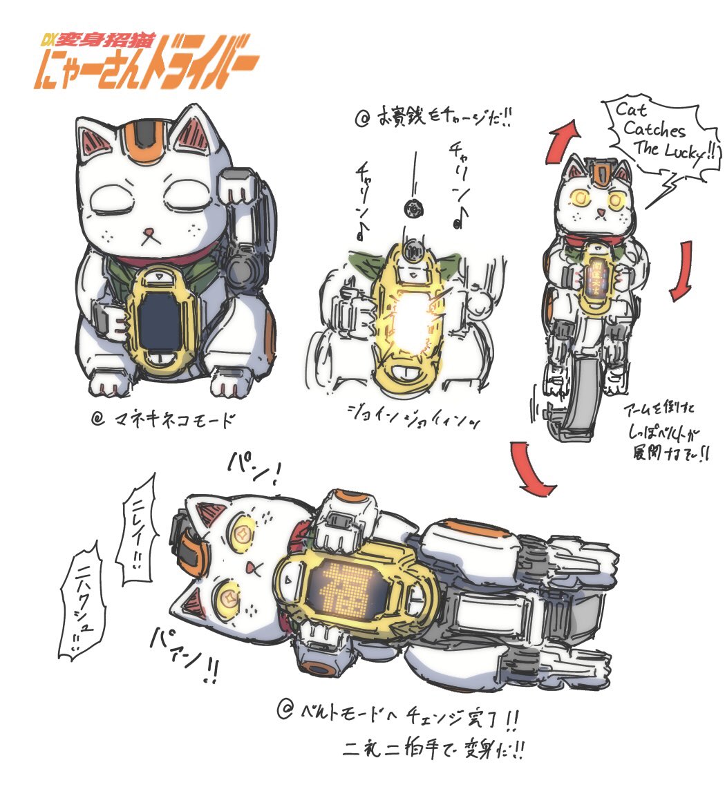 f2173's tweet photo. マイスでねこライダー出るのでフクライダー便乗再掲🐈 https://t.co/mbNKmZHoT8