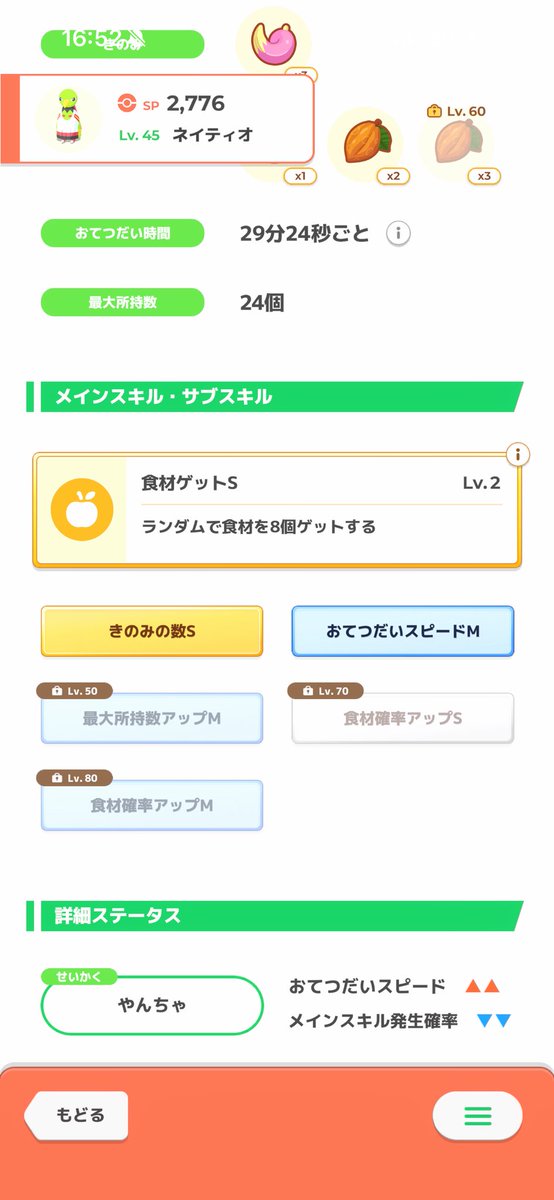 LEO_pokesleep's tweet photo. エスパーなら任せてください https://t.co/Xb3QX3jbSS