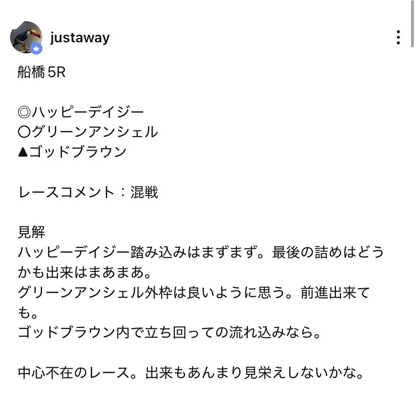 justaway0722's tweet photo. 船橋5R

ハッピーデイジー🥉
ゴッドブラウン🥈

拮抗した難しいレースもまとまってくるのは良し。
ご自身の予想と組み合わせてもらって参考にしてもらえれば🙏 https://t.co/uxm2W0ay9l