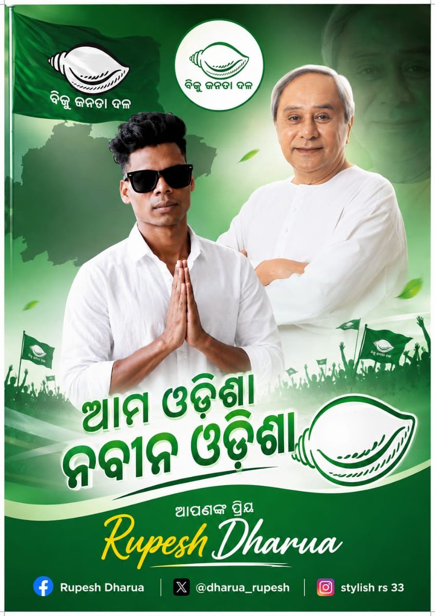 dharua_rupesh's tweet photo. @Bhaktabandhu_M https://t.co/eQhCd6UGBk