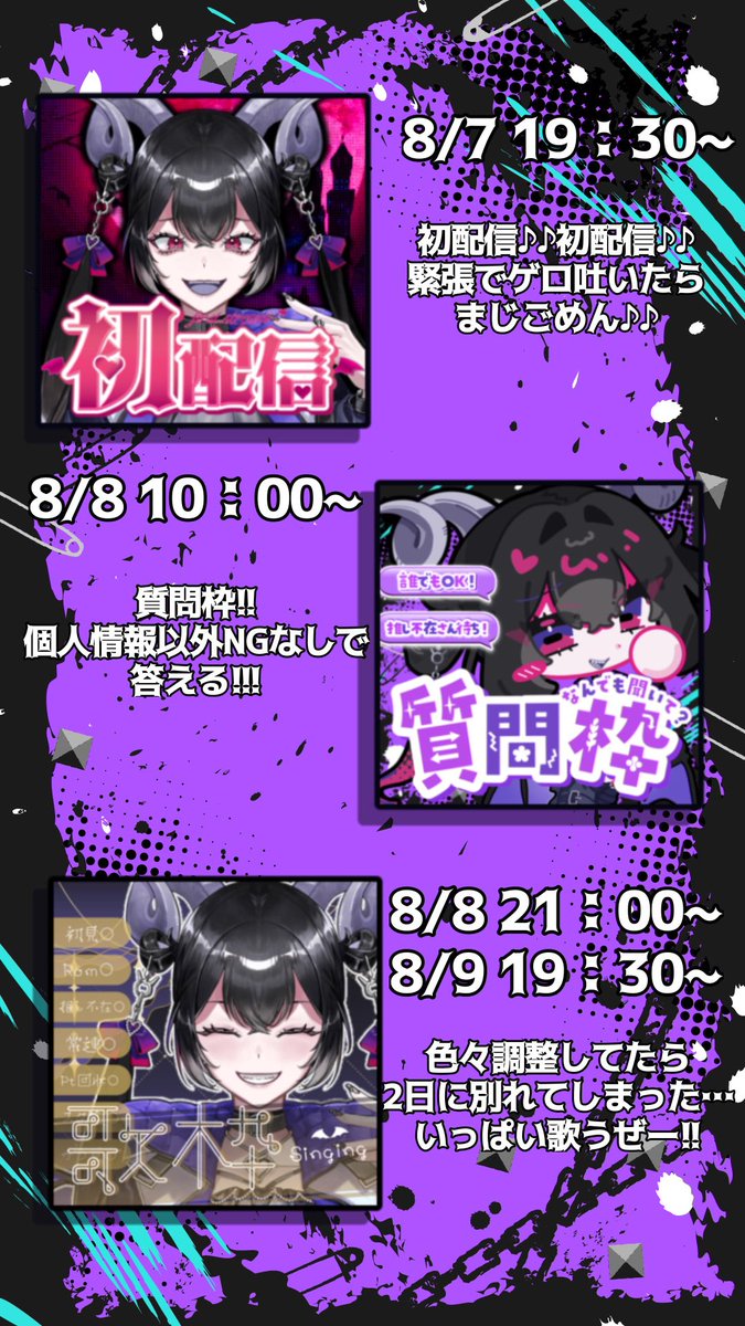 mamaakuma_'s tweet photo. 🐐#初配信ウィーク告知😈

もう少しで初配信ウィーク‼️
【8/7 19：30~】𝐬𝐭𝐚𝐫𝐭❣️

質問や歌のリクエストも欲しいから、下にあるマシュマロからよろしく〜🤝
https://t.co/6DvSjTMEKX

顔見せだけでもいいから絶対こい🫵︎🫵︎🫵︎

#IRIAM準備中 
#IRIAMライバーさんと繋がりたい https://t.co/dmVAXtlOQp