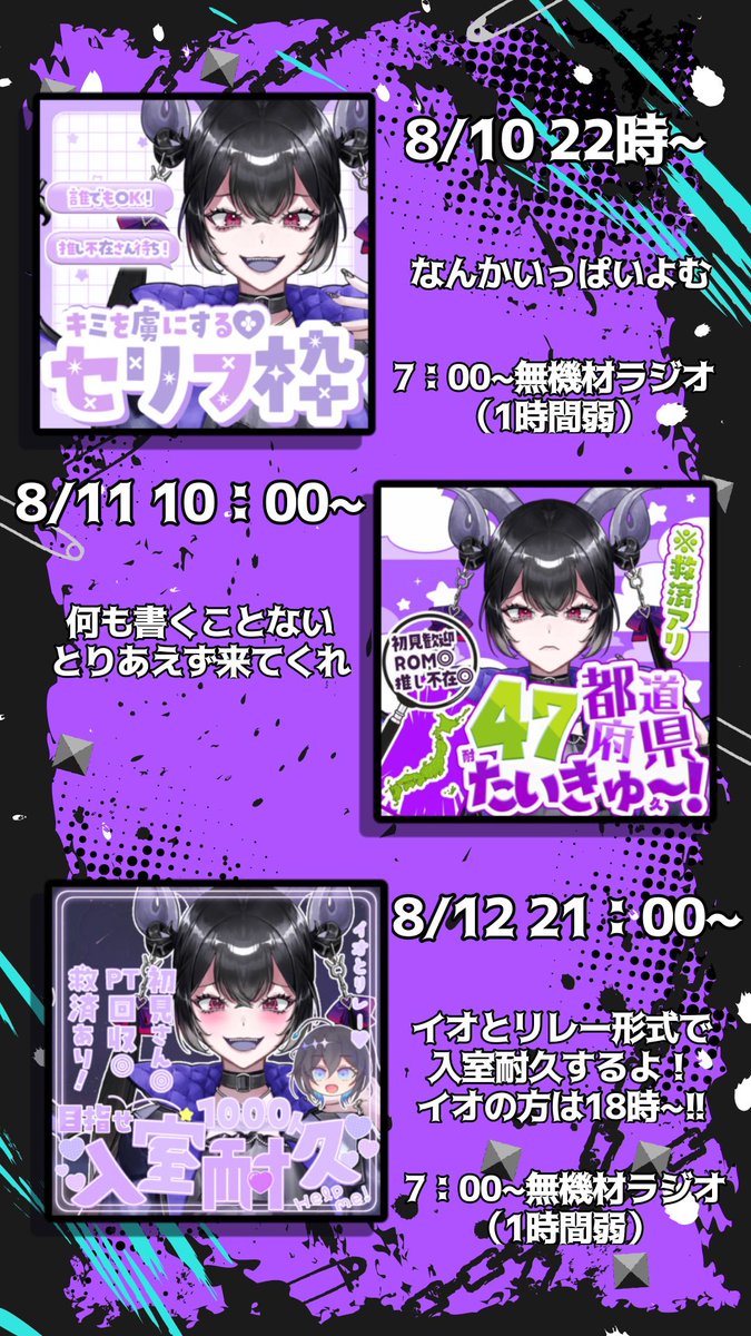 mamaakuma_'s tweet photo. 🐐#初配信ウィーク告知😈

もう少しで初配信ウィーク‼️
【8/7 19：30~】𝐬𝐭𝐚𝐫𝐭❣️

質問や歌のリクエストも欲しいから、下にあるマシュマロからよろしく〜🤝
https://t.co/6DvSjTMEKX

顔見せだけでもいいから絶対こい🫵︎🫵︎🫵︎

#IRIAM準備中 
#IRIAMライバーさんと繋がりたい https://t.co/dmVAXtlOQp