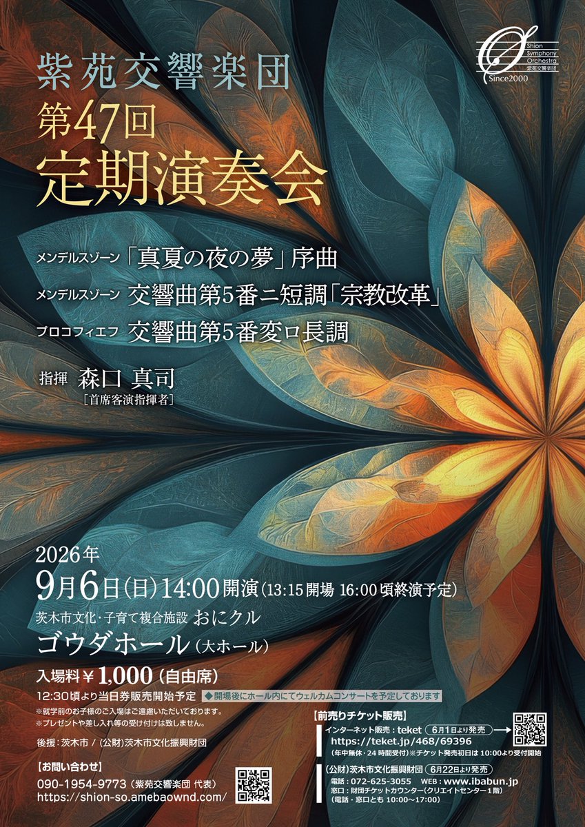 shion_sym's tweet photo. 気づけばもう8月…暑い日が続いておりますが体調などお変わりありませんでしょうか？🌞

本番まで約1ヶ月となりましたが、皆さまと #おにクル ゴウダホールにてお会いできる日を団員一同楽しみにしております🥰

👇チケットのご予約はこちら👇
https://t.co/mOmmwXtmHX

#紫苑響 https://t.co/S3o4dIeNof
