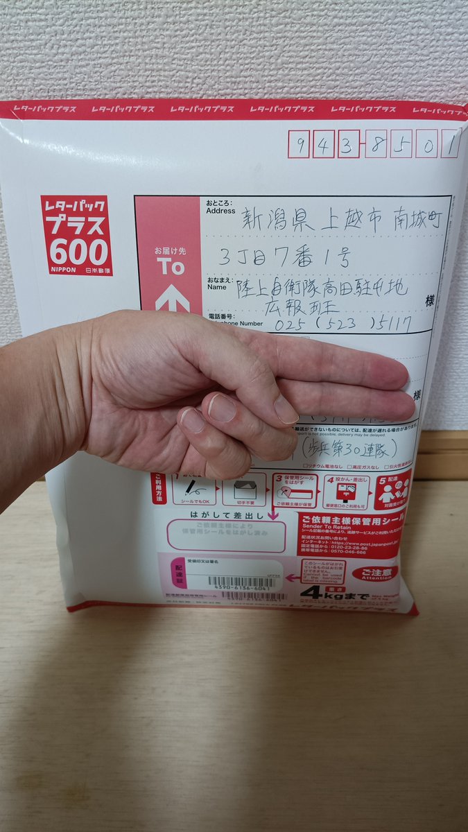 kijibato_hato's tweet photo. 終活を進めている。私が長年、取り組んでいた歩兵連隊の史料は、その図書を国会図書館に寄贈し、同図書館にあるものはネットで売る。そして今回、自衛隊駐屯地に貸与という形で実質寄贈することにした。これで同連隊の貴重史料は何一つ手元にない。研究・収集者の使命を果たせたよ。集めた史料は最後、 https://t.co/M6jQzCw6sZ