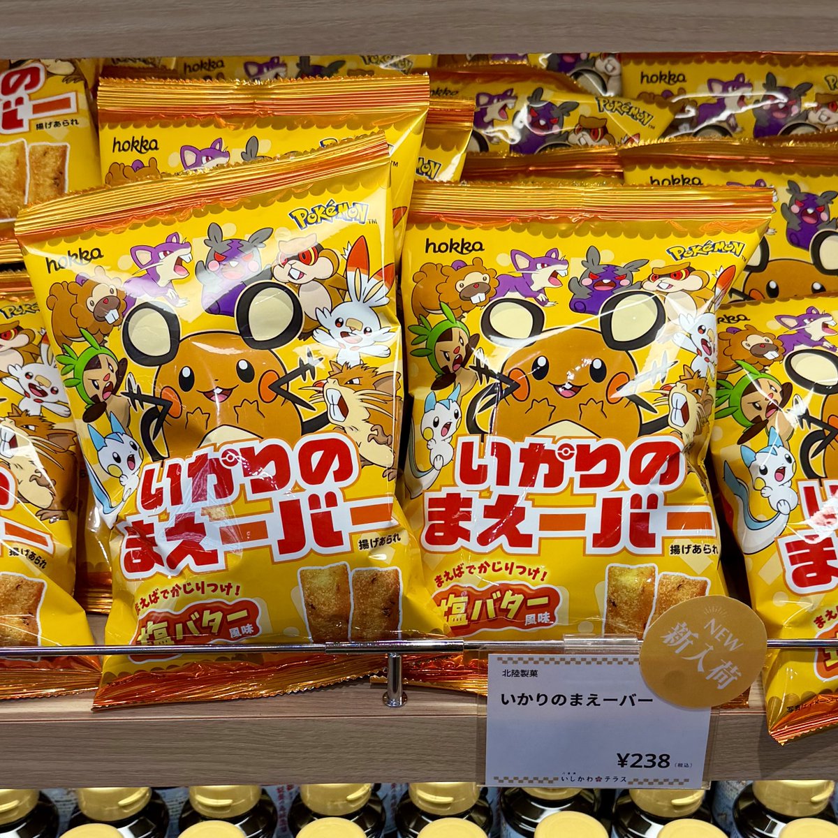 pikachu_pcn's tweet photo. いかりのまえーバー

八重洲いしかわテラスにて https://t.co/ljiHsEx7Li