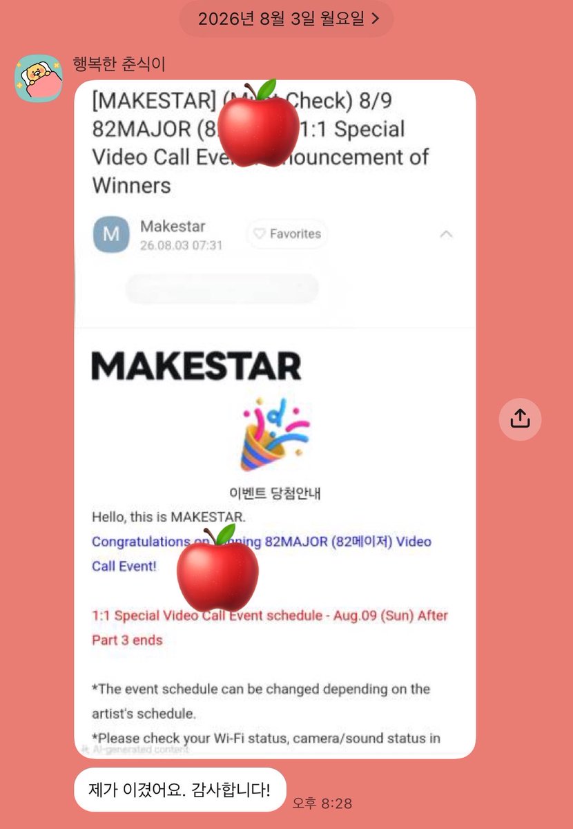 applefansigncut's tweet photo. 🍎팬싸컷 상담 후기🍎 
82MAJOR 에이티투메이저 에투메 개인 영통 팬싸 당첨 https://t.co/ydnwQsU3rW