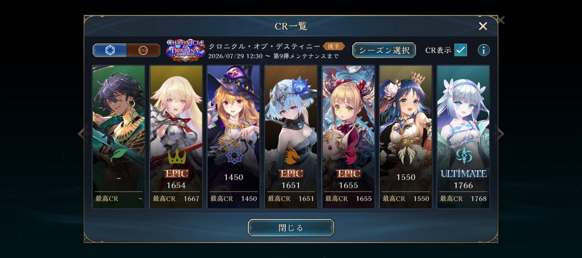 7sword7's tweet photo. シャドバWBの現状。
一旦全epicを目指す予定。 https://t.co/N4VdekDPtQ