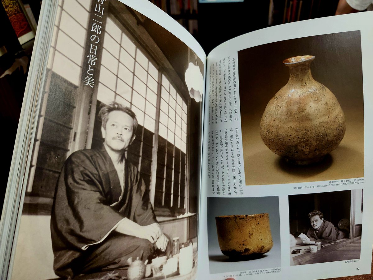 目の眼』 2013年9月号 特集 小林秀雄と青山二郎の眼