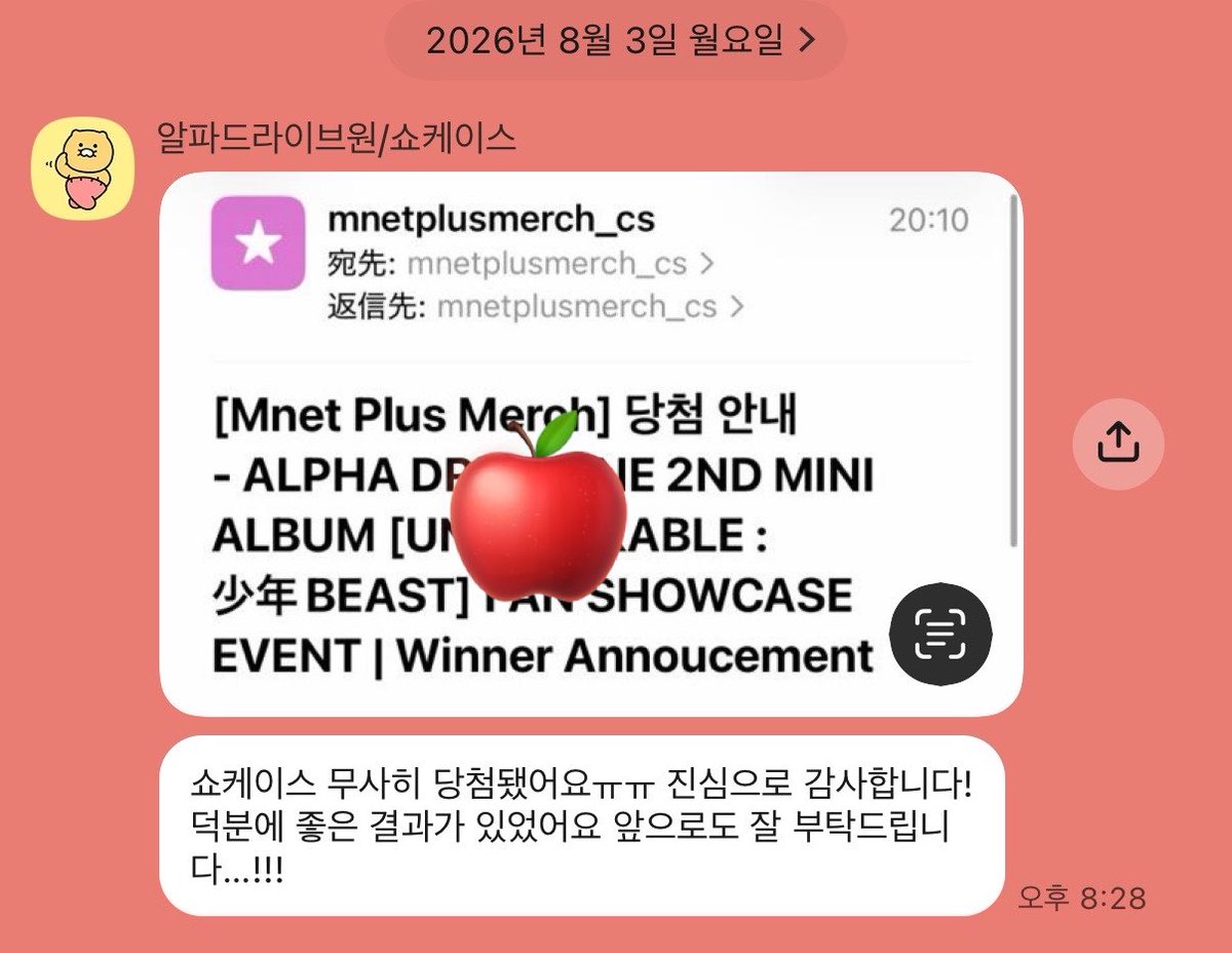 applefansigncut's tweet photo. 🍎팬싸컷 상담 후기🍎
알디원 알파드라이브원 ALPHADRIVEONE ALD1 쇼케이스 당첨 https://t.co/Kip1g6RKKL