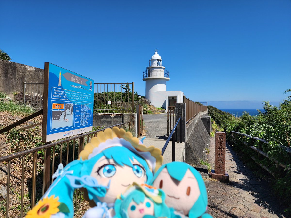 3939_diva's tweet photo. 石廊崎灯台まで来たよ♪
荒々しい断崖絶壁と強い岬風🌬️これは落ちたらヤバいぞ！おそろしや～
伊豆ジオパークの景色はスゴいね https://t.co/EobqFUqx1W