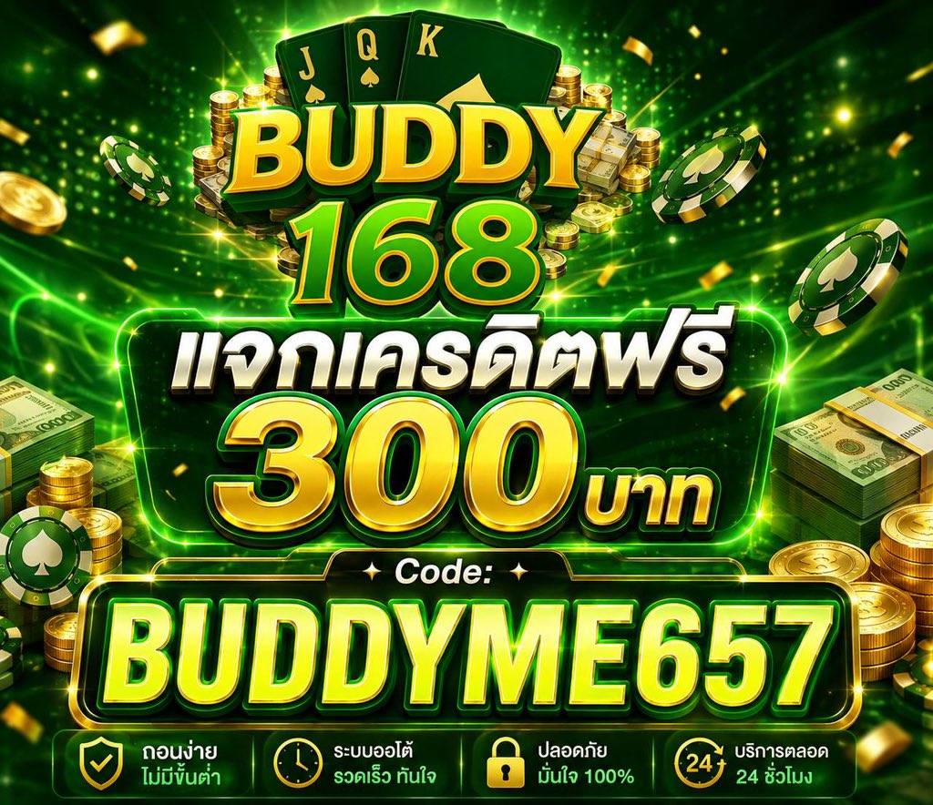 VGanKo67's tweet photo. เครดิตฟรี 300 บาท

โค้ด: BUDDYME657

https://t.co/k9gPxz0V4h

#แจกจริง #แจกเงิน #เครดิตฟรี #BUDDY168 https://t.co/VXPuICHq5f