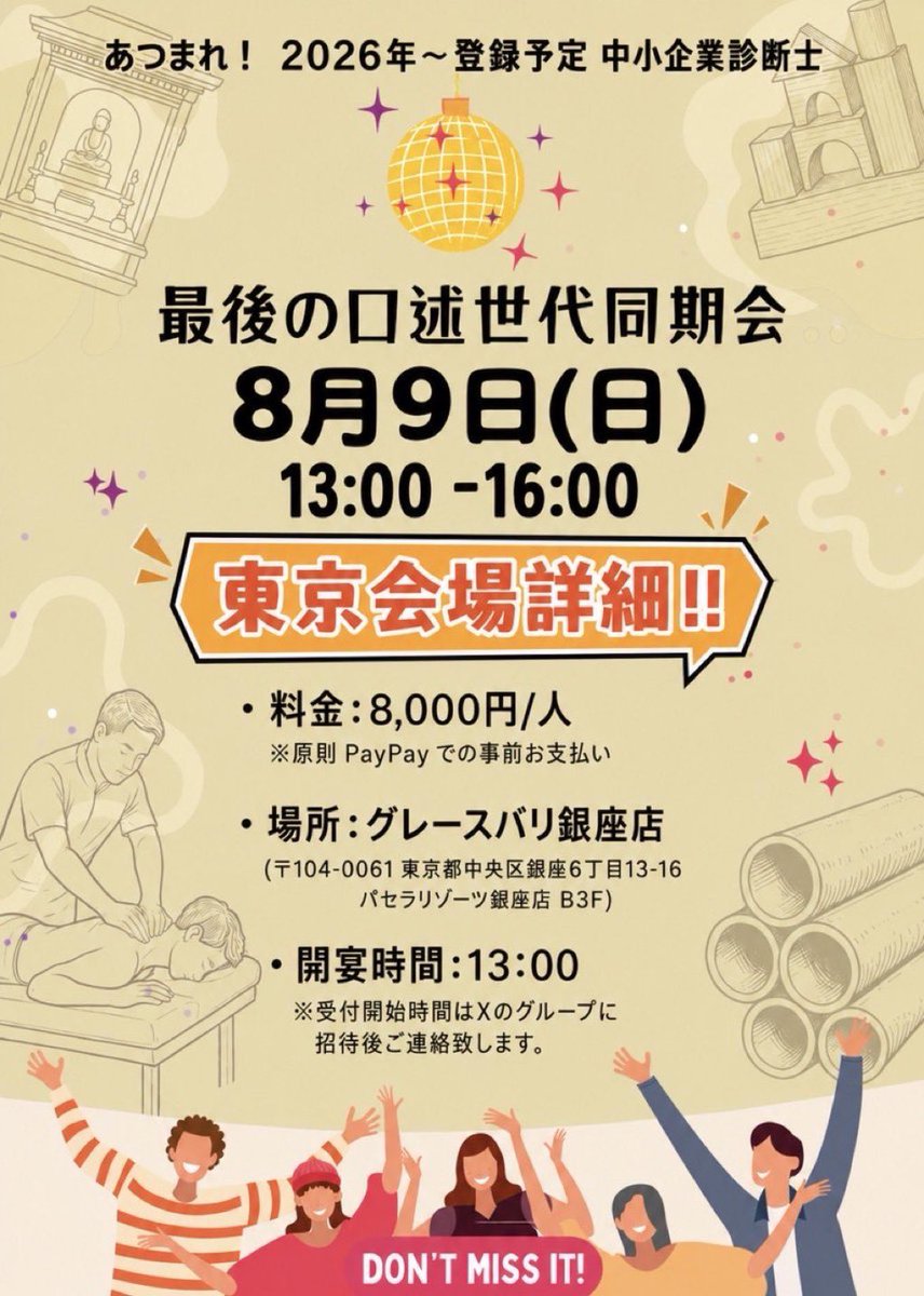 mamemamemomom's tweet photo. ⭐️同期会 最終締切のお知らせ⭐️
会場人数確定の都合上、本日が会費入金期限となります🙇‍♀️🙇‍♀️🙇‍♀️

参加予定の方でまだ対応いただけていない方は、【本日中】にDMをご確認の上ご対応お願いします！！！

※ご対応済みの方はありがとうございます！当日お会いできるのを楽しみにしています🥹🙏 https://t.co/3zTOBnv0TH