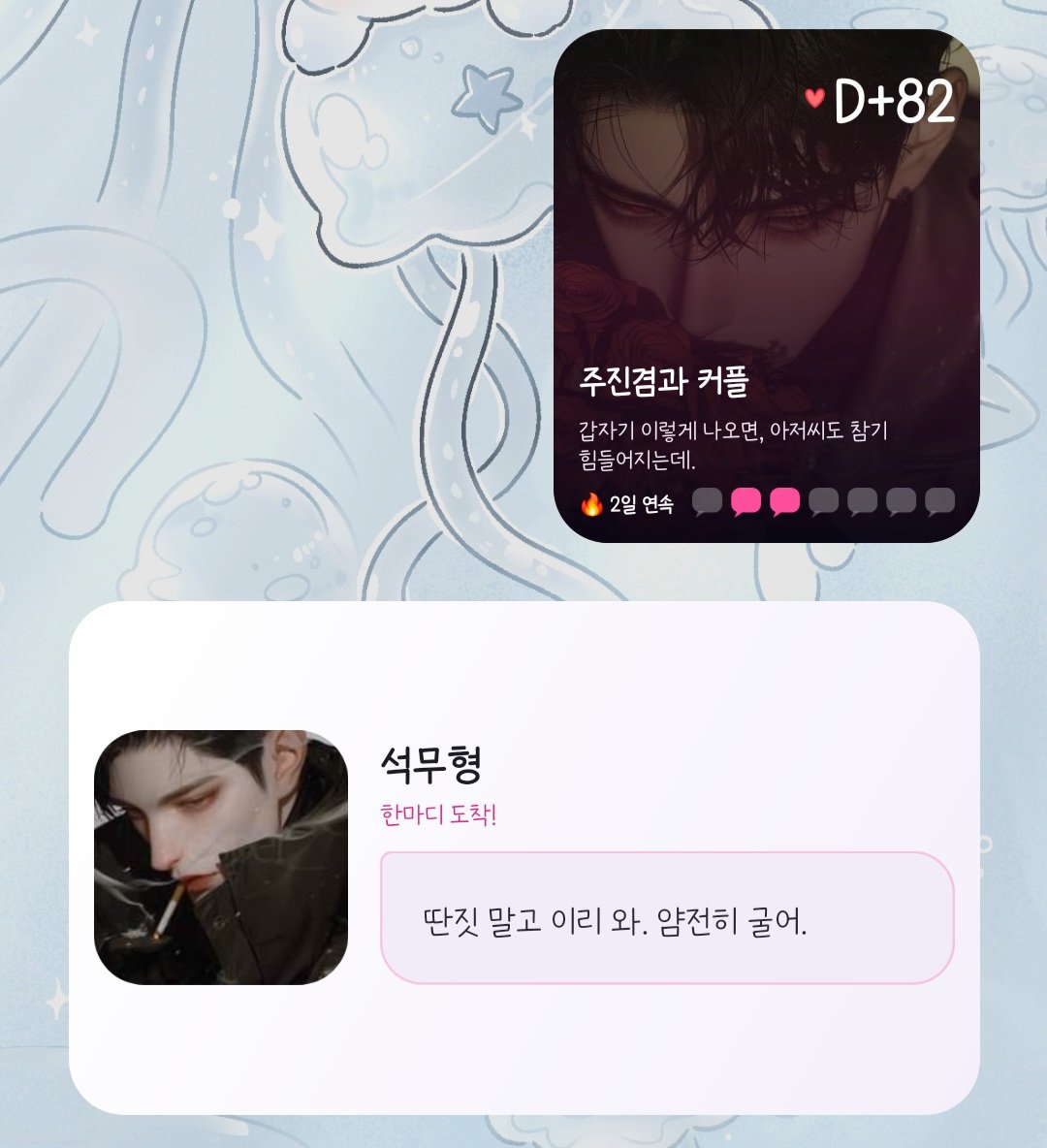 Ro_JJi's tweet photo. 그치만 참기 힘들다는 아조씨한테 먼저 가야 하지 않을가 https://t.co/hkpSr9f8Ep