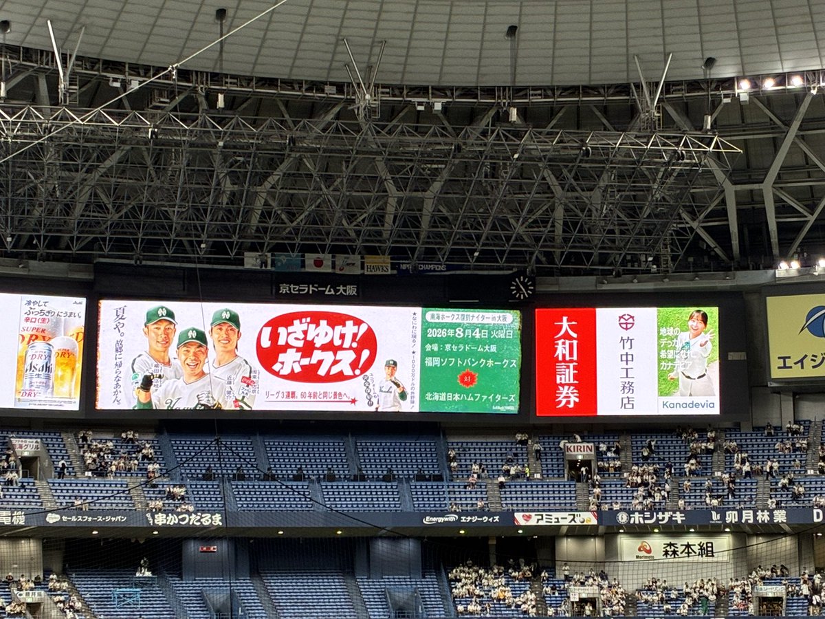 mc22_c50ss's tweet photo. ホークスファン多いのねん。 https://t.co/qGVa9enW06
