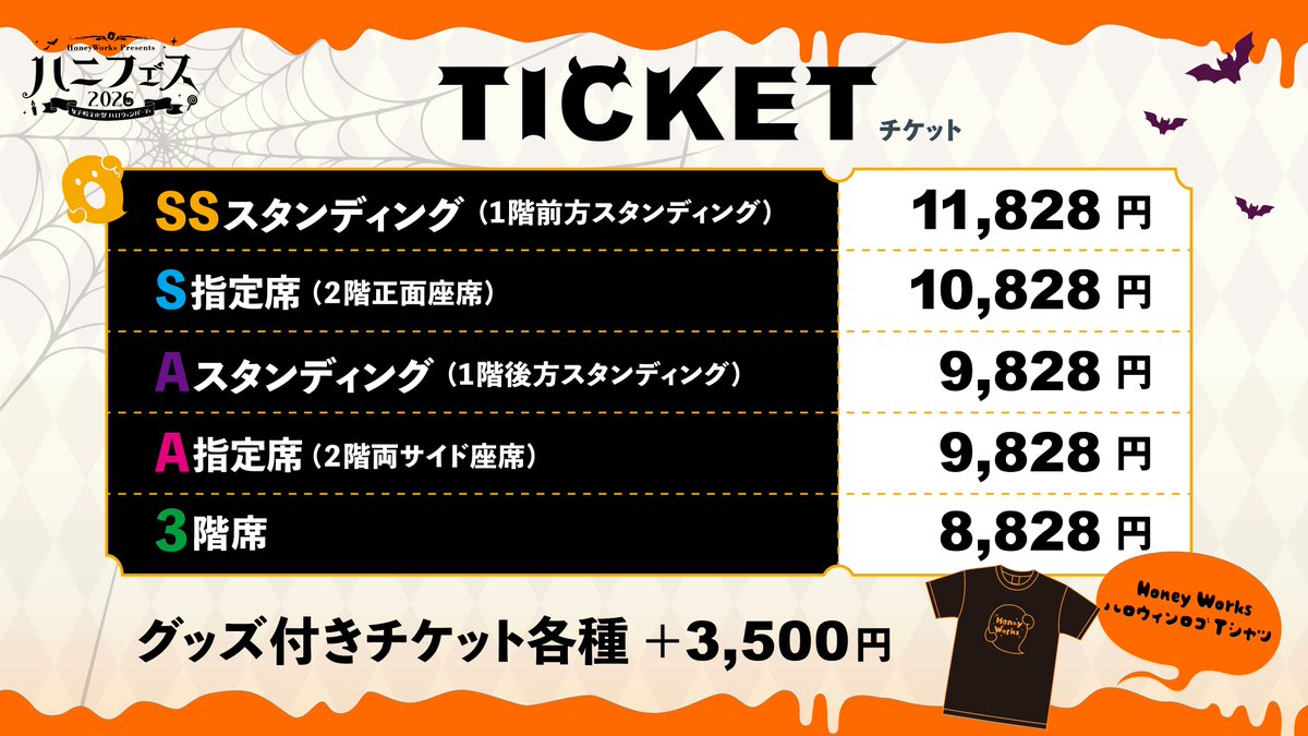 HaKoniwalily's tweet photo. ＼ 締切間近⚠️ ／

HoneyWorks Presents #ハニフェス2026
～女子校文化祭 ハロウィンパーティ～

チケット2次先行受付は【本日23:59】まで！🎫
まだの方はお申込忘れのないようご注意ください🕊🤍

▼チケット申込はこちら
https://t.co/RNuC8BXd6f

▼詳しくはこちら
https://t.co/WElv12O7Dj https://t.co/gX8hzHacU3