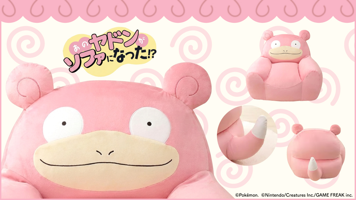 NitoriOfficial's tweet photo. あのヤドンがニトリでソファに！？

28,400円(税込)
※ネット特別商品
※一部離島では別途手数料を頂戴します。
https://t.co/fVskzVjdDA

「ヤドンビーズソファ」は、可愛いだけじゃなく座り心地にもこだわっています。
このソファでヤドンのようにの～んびりしちゃいましょう🫠
#ニトリ #ヤドンの日 https://t.co/apwASMWEBc