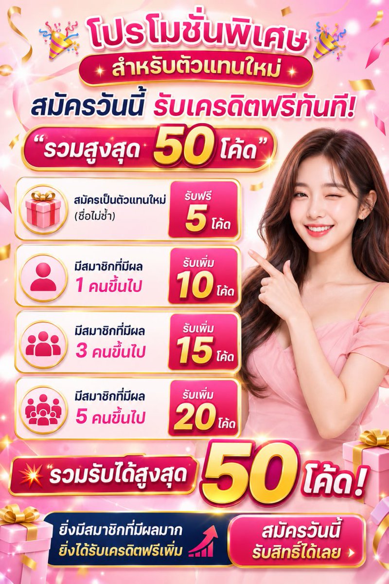 DLJun88TH's tweet photo. 🎉 เปิดรับตัวแทนพันธมิตรใหม่!
💰 อยากมีรายได้เสริม มาเป็นตัวแทนพันธมิตรกับเรา!
สมัครวันนี้ รับฟรีสูงสุด 50 โค้ด ยิ่งมีสมาชิกที่มีผล ยิ่งรับเพิ่ม💸
พร้อมโอกาสสร้างรายได้แบบไม่มีเพดาน 💥
สนใจติดต่อสอบถามแอดมินได้ที่ 👉🏻@dljun88th https://t.co/NY0pmYSsKh