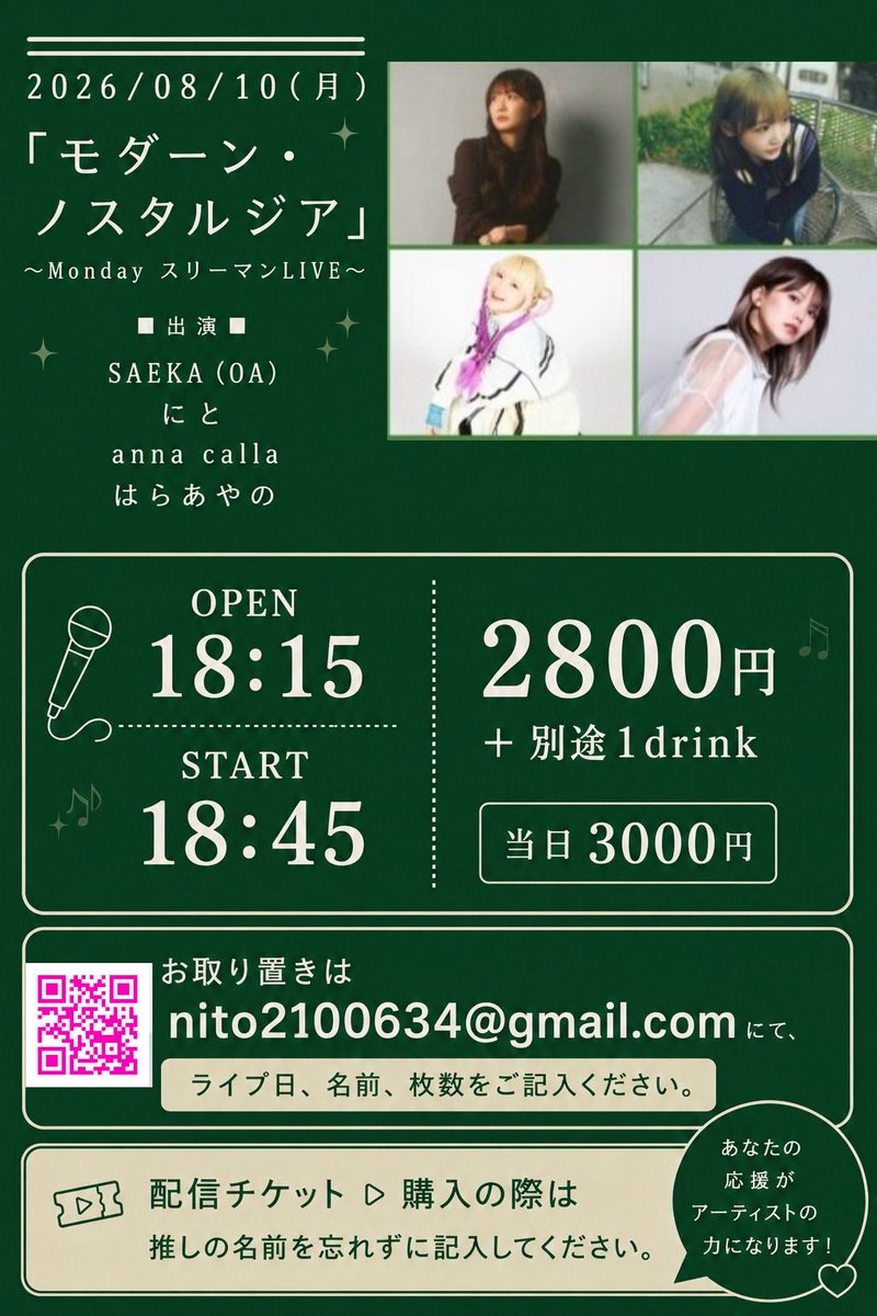 nito_210634's tweet photo. 8/10（月）
ぜひ気軽にお越しください🙌🏻
物販の時少しお話できるので、是非しゃべりに来てくれたら^_^

遠方の方、当日来られない方も配信チケットあります！
https://t.co/5It3iJJPKf
⬆️
こちらから！
⚠️お目当てアーティストのご記入をお願いいたします！ https://t.co/IHCSIk5WD4