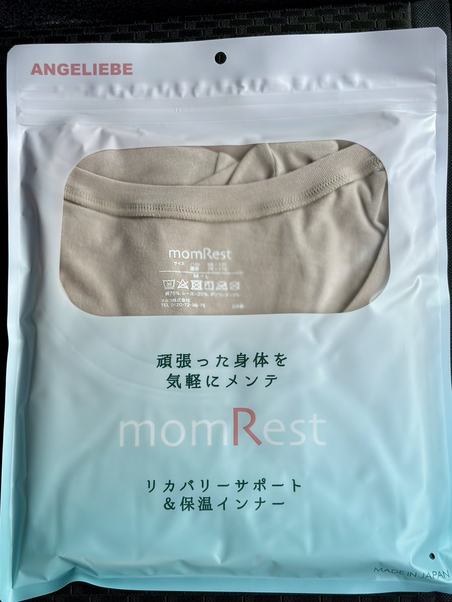 carlos_miyajima's tweet photo. ライザップさんの2026株主優待の商品が届きました。
2名義目は、写真の商品です。
(取得難易度) 現物長期保有
(総合満足度) B
出産した
娘が選んだ
マタニティ
#ライザップ #株主優待 #RAIZAP https://t.co/PlpbX3HH9T