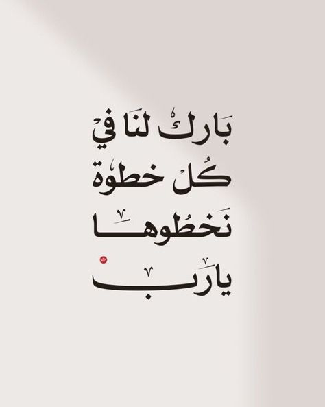 Caoch_Haifa's tweet photo. #رساله_الصباح https://t.co/nHxMaRvTQV