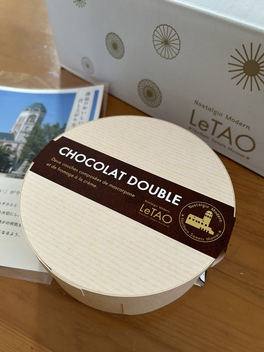 k_uooq's tweet photo. ピンポーン 宅急便でーす

初めまして！
 #ルタオ 
 #ショコラドゥーブル
 #ラインギフト

食べるの楽しみ♡ https://t.co/ivUSUFPNbJ