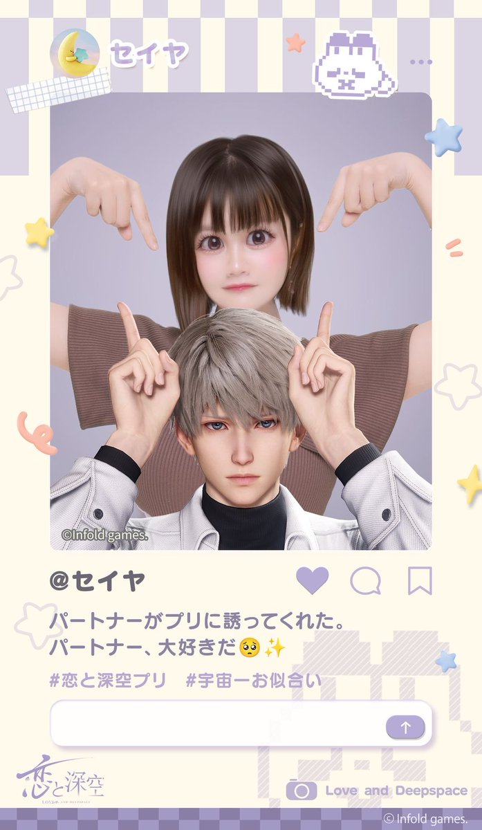 3a46_M's tweet photo. 絶対にポーズをみすっている
他のハンターちゃんたち撮るの上手すぎる…😮‍💨
ババアのわたしには無理すぎました…………

#恋と深空プリ #宇宙一お似合い https://t.co/DwTjaUzKdO