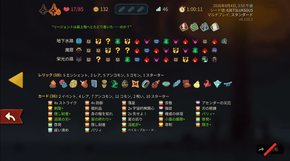 ocaki98k's tweet photo. 初のアセンション10攻略!!!やりましたね陛下！ https://t.co/29bduhGrqu
