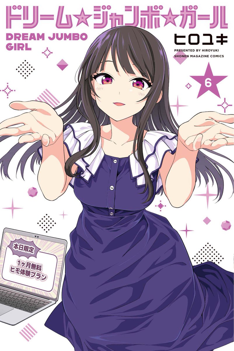 内藤マーシー☆甘神さんちの縁結び (@marcey_naito) / Posts / X