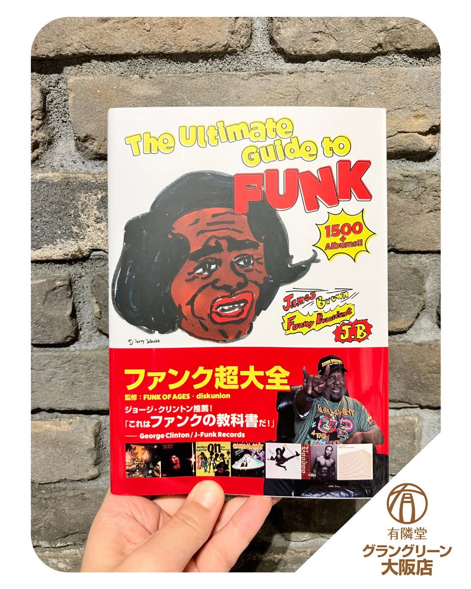 yurindo_umekita's tweet photo. #ファンク超大全
#dubooks
サブスク時代に嬉しい1500枚超の圧倒的ボリューム
ジェイムス・ブラウン、スライ・ストーン、ジョージ・クリントン/Pファンク、プリンスから、ディアンジェロ、ブルーノ・マーズ、ヴルフペックまで―
ファンクの成り立ちから最新形までを俯瞰できる教科書的ディスクガイド https://t.co/jpj5wF4LHn