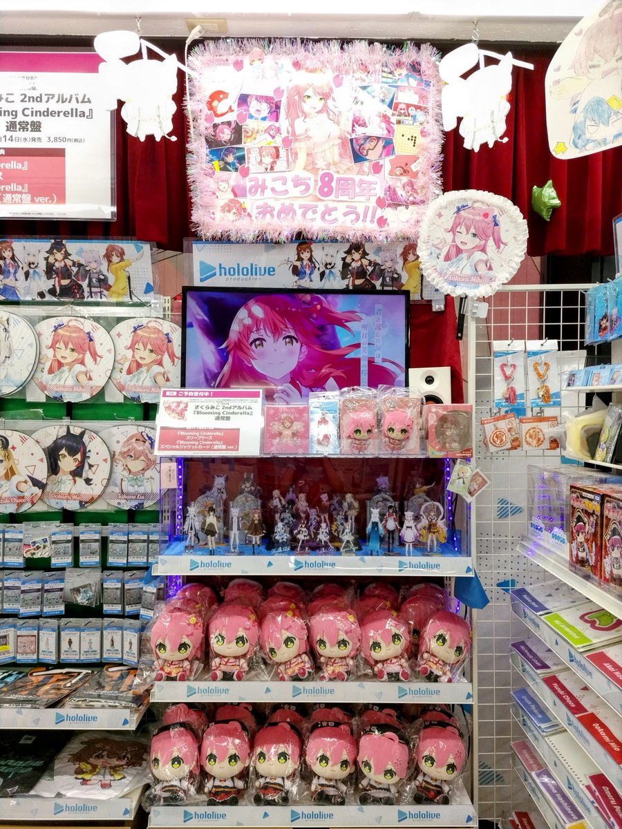 akiba_gema's tweet photo. 【🌸💿CD/予約💿🌸】

🌸🌸🌸🌸🌸🌸🌸🌸🌸🌸🌸🌸🌸🌸🌸🌸🌸

　　　✨2026年10月14日(水)発売予定✨
 #さくらみこ 2nd アルバム『Blooming Cinderella』

🌸🌸🌸🌸🌸🌸🌸🌸🌸🌸🌸🌸🌸🌸🌸🌸🌸

✅超チェック✅
初回プレス限定封入特典🎁✨
★『Blooming Cinderella』スリーブケース

☆『Blooming Cinderella』スペシャルジャケットカード(通常盤ver.)

2018年デビューから努力の開花をした1st アルバム発売から約2年ぶりとなる2nd アルバム。開花から超開花へと今咲き誇る🌸
「咲き誇れアイドル」「ファッションビート」など含む全11曲収録。
全世界の35Pよご予約の際はゲーマーズへ‼

当店5Fにてお待ちしております♪

#BloomingCinderella #ホロライブ