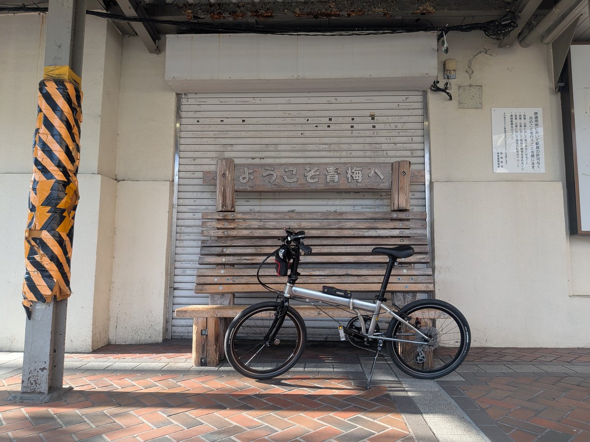 tasogaredensya's tweet photo. 晴れて来たところで撤退開始時間である
#pixel10a #speedfalco https://t.co/RoTUNiTEx6
