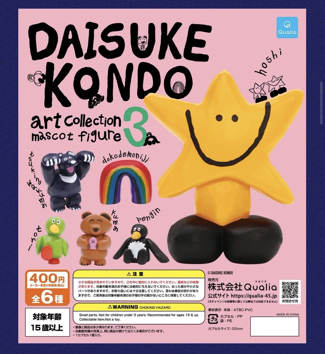 ladyukaaaa's tweet photo. DAISUKE KONDO art collection mascot figure3

ダイスケコンドウ ガチャ

【譲】kuma

【求】hoshi
        tori

郵送での交換希望です💫
難しいとは思いますが、ご検討よろしくお願いします🌷 https://t.co/Gte58s7CYy