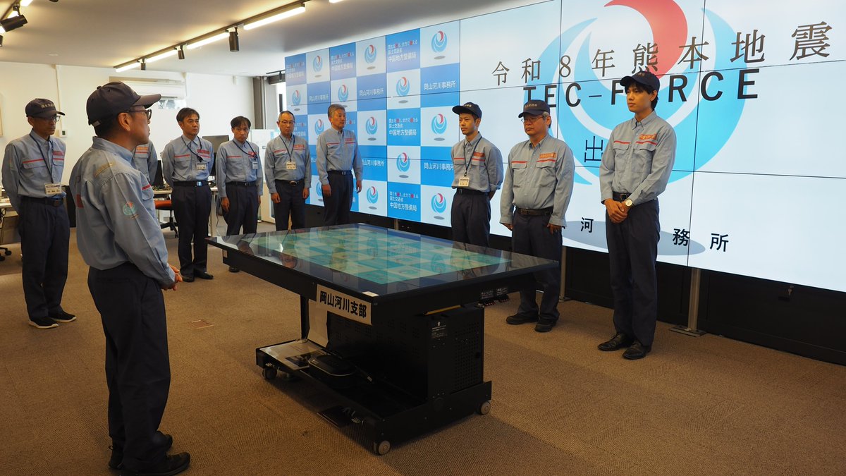 mlit_okakawa's tweet photo. 【#令和８年熊本地震 に伴い #TECｰFORCE 2名を派遣】
#岡山河川事務所 は本日8月4日に、現地の給水支援のため、緊急災害対策派遣隊（TEC-FORCE）として事務所職員2名を、#九州地方整備局 管内へ派遣しました。
#国土交通省 #中国地方整備局 https://t.co/OKM6FxXTs0