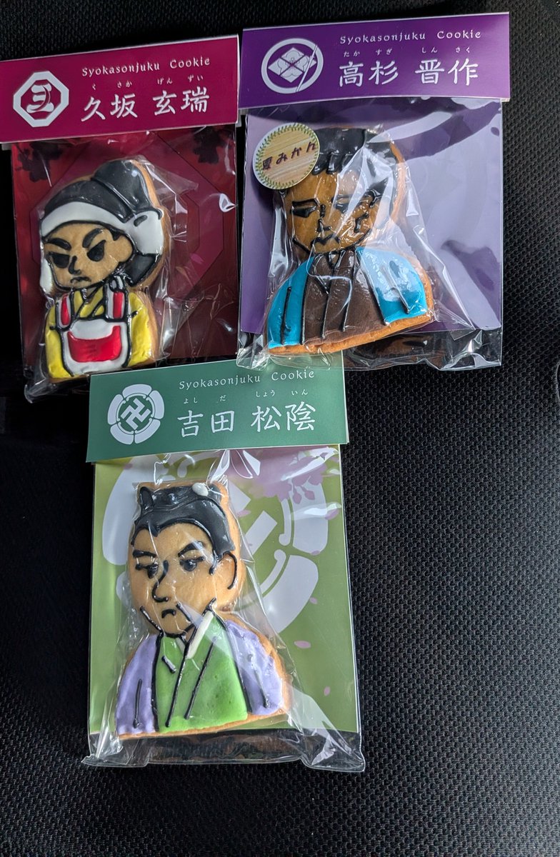 sakura8941's tweet photo. やはりローニンに親しむ者として買わずにはいられなかった…！！
(by 松陰神社のお土産屋さん) https://t.co/eRyJp8WOht