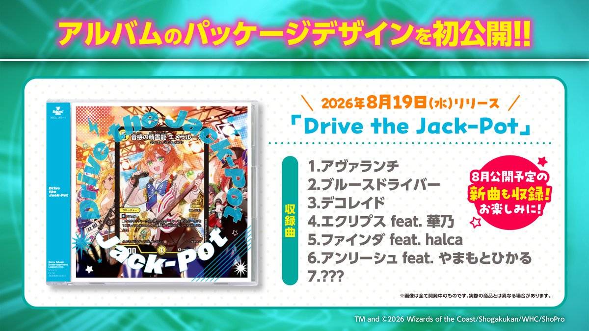 デュエル・マスターズ公式アカウント (@t2duema) / Posts / X