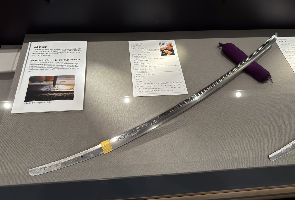 katana_case_shi's tweet photo. 誰所蔵かすごく分かりやすい刀が博物館に展示されていますね。笑

応需梨之妖精
→梨の妖精の求めに応じる

#現代刀職展 https://t.co/HJXgDc6GcI