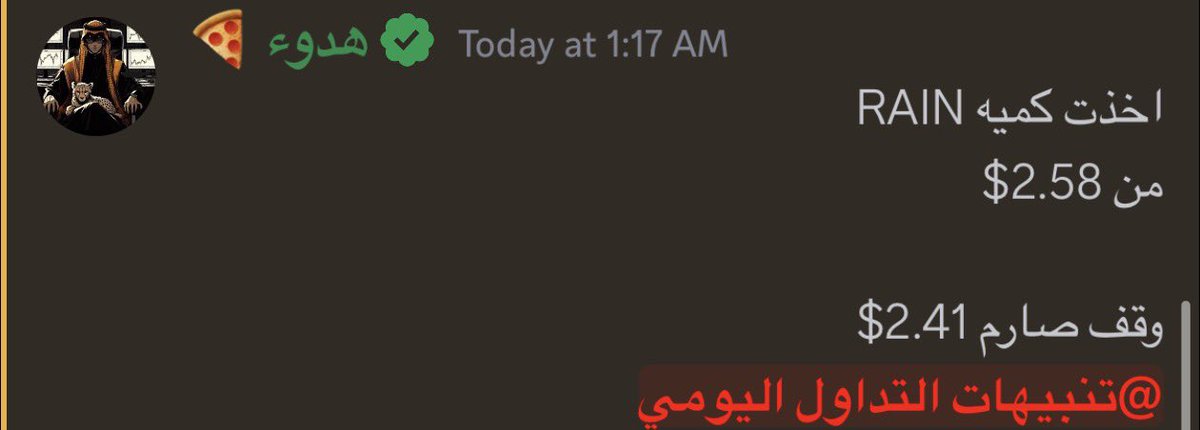 Rs7_35's tweet photo. اكد نحن هنا 😎☝🏻

$RAIN

من 2.58$

لين 5.92$

اسرع 
100% لنا

في اقل من 10 دقايق 🔥🔥🔥🔥🔥🔥

الحق 8 اغسطس يرتفع العرض VIP🎫 https://t.co/1tGe1fLWGQ