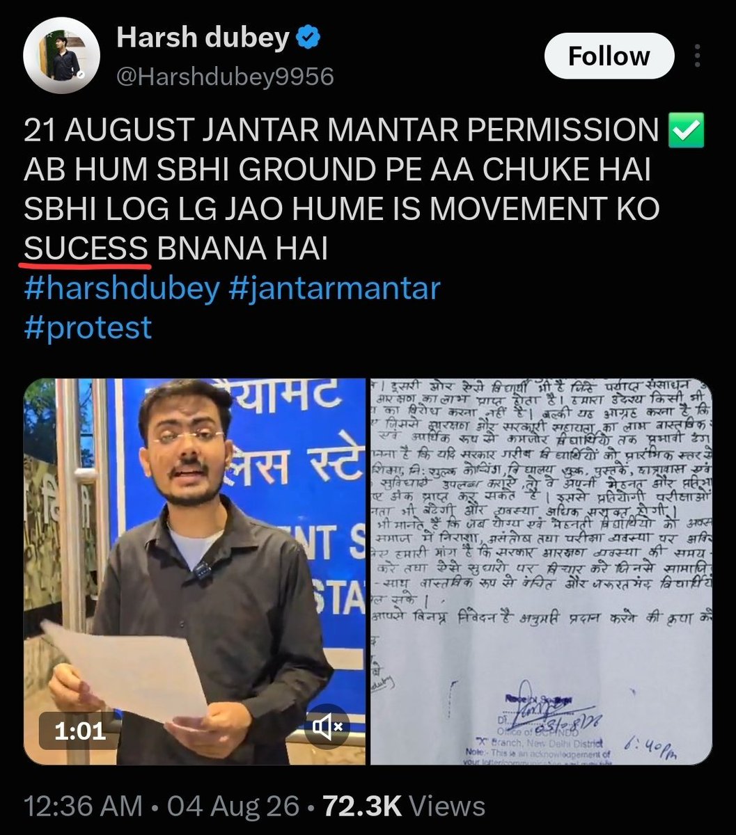 raviparmarIN's tweet photo. हर्ष दुबे ने 4 बार नीट दिया हर बार क्वालीफाई भी नहीं कर पाया उसका फ्रस्ट्रेशन वह रिजर्वेशन पर निकाल रहा है, देखिए सक्सेस की स्पेलिंग भी नहीं आती इसको 😂😂

दूसरा यह कि दिल्ली पुलिस ने साफ़ कर दिया है कि कोई प्रदर्शन की परमीशन नहीं दी गई है 🔥🔥 https://t.co/Ge67rNnjaD