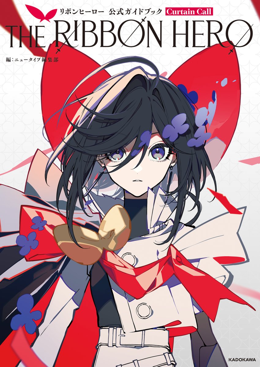 antch's tweet photo. ／
「THE RIBBON HERO リボンヒーロー」
待望のガイド本　発売決定🎉
＼

「THE RIBBON HERO リボンヒーロー 公式ガイドブック Curtain Call」
8/20(木)に発売❗️

「超かぐや姫！」のツインエンジンが贈る
話題のアニメを徹底解説！

⏬ご予約はこちら
https://t.co/BUEl6tIBjc

#リボンヒーロー https://t.co/rPtwXl6oIq