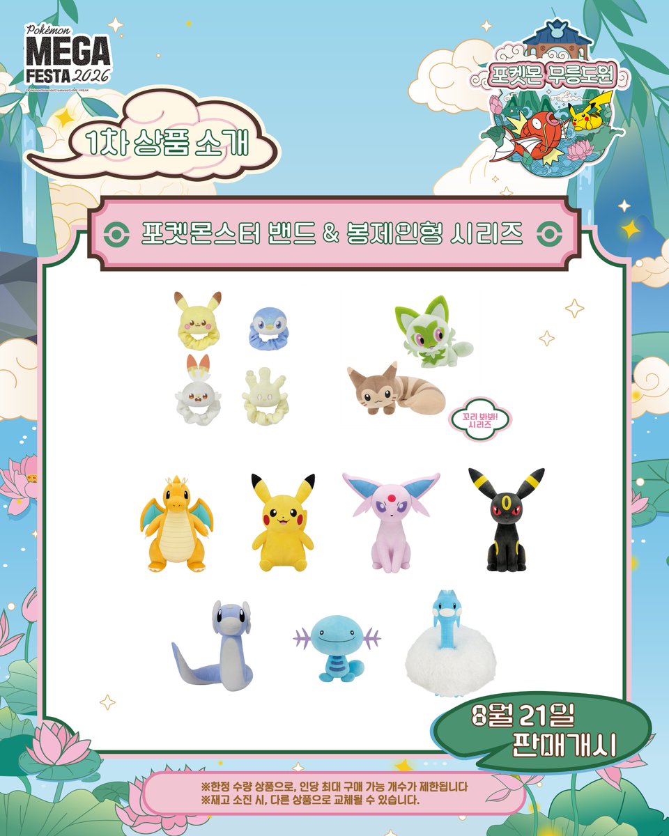 pokemonstorekr's tweet photo. https://t.co/Q4LfHWfkTn