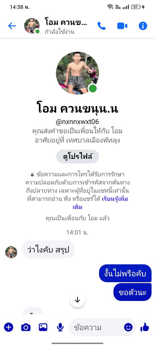 namemixmbla's tweet photo. น้องรับงาน คอลว่าว ขายคลิป
ราคาไม่แพง ทักไปได้ค้าบ
เด็กไต้ แมนๆ อายุ 20
#ป่ายอม #ควนขนุน https://t.co/Q3EO6MWhT6