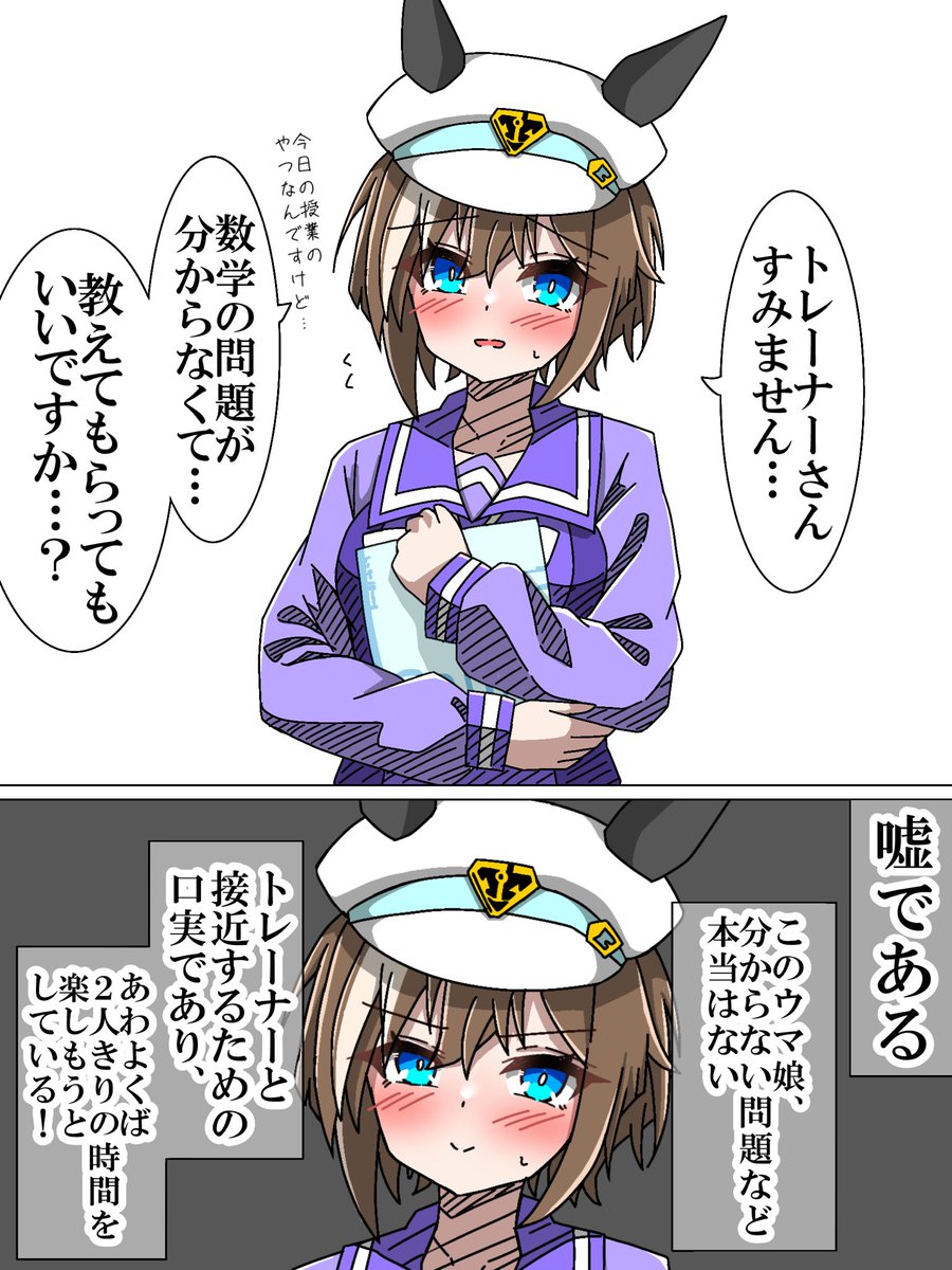 shikimiya_life's tweet photo. シュヴァルグランは教わりたい https://t.co/iMotBagT41